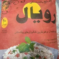 برنج پاکستانی رویال