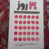 کتاب های پیشرفت فردی