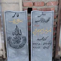 سنگ وهنر