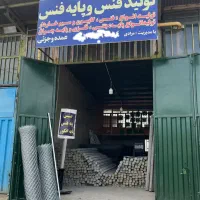 تولید فنس و انواع پایه فنس