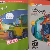 کتاب تست فیزیک دوازدهم نشرالگو سِری ویندوز(نوعه)