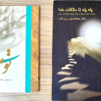 مجموعه کتاب عرفانی