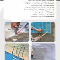 *چسب بتن مایع*|مصالح و تجهیزات ساختمان|تهران, حشمتیه|دیوار