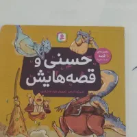 کتاب داستان ورنگ امیزی