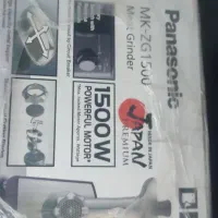 چرخ گوشت پاناسونیک اصل