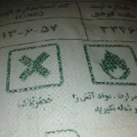 ۵۰ عدد کود شیمیایی