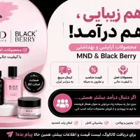 همکاری در فروش محصولات ارایشی