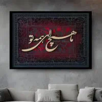 تابلو و جا کلیدی خاص
