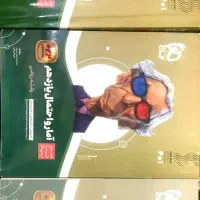 کتاب سیر تا پیاز رشته ریاضی