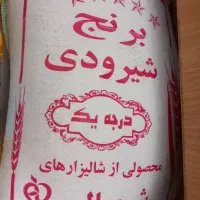 برنج