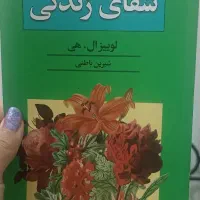 4عدد کتاب روانشناسی زندگی