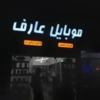 تابلوسازی نصاب بنر حروف چلنیوم استیکرمش