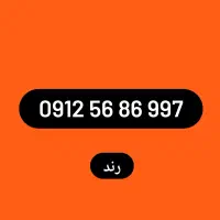 فروش سیم کارت کد 5