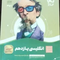 فرمول بیست یازدهم تجربی