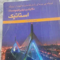 فروش کتاب ریاضیات و هندسه و نرم افزار