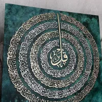 فروش تابلو قرآنی کالیگرافی ورق طلا و نقره