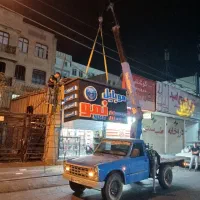 جرثقیل نیسان شمال غرب بازاربارگیری تخلیه کفی خدمات