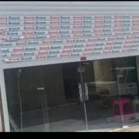 درب برقی و شیشه سکوریت