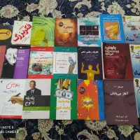 تعدادی کتاب انگیزشی