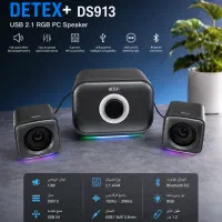 اسپیکر سه تیکه +DETEX مدل DS913