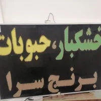 تابلو