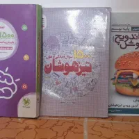 کتاب های کمک آموزشی تیزهوشان و نمونه  نهم