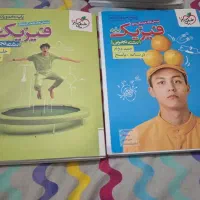 فیزیک جامع خیلی سبز پایه ویژه کنکور ۱۴۰۵