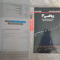 کتاب فرمول بیست فیزیک یازدهم