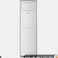 کولر گازی ایستاده