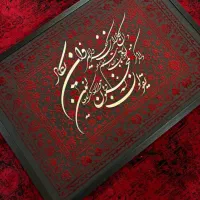 تابلو جذاب