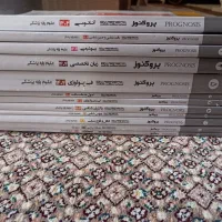 درسنامه و گنجینه پروگنوز
