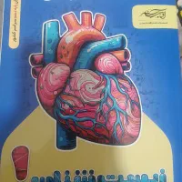 کتاب نمونه سوالات  تشریحی و تالیفی زیست دهم