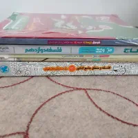 کتابهای کنکوری ونهایی فلسفه (علوم انسانی)