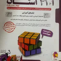 فروش کتابهای پایه نهم برای تیزهوشان و نمونه دولتی