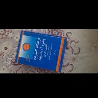 کتاب دکشنری انگلیسی به فارسی