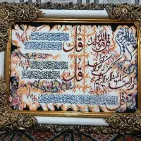 تابلوفرش