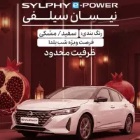 نیسان سیلفی