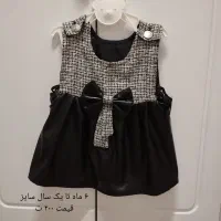 لباس کودک