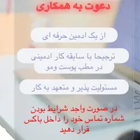 ادمین تولید محتوا