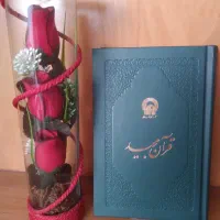 حفظ جز یک مخصوص بانوان