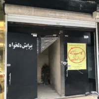 شیشه سکوریت