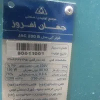 کولر جهان افروز
