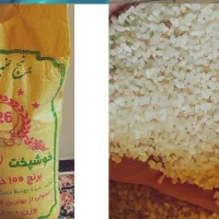 بزنم نیم دانه عنبربو عطری قیمت کیسه 10کلیویی 2100
