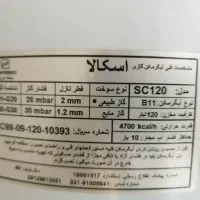 آبگرمکن   گازی مخزنی