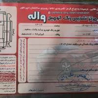 پرایدوانت