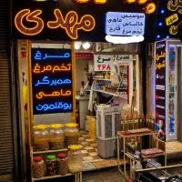 جهت کار در مرغ فروشی