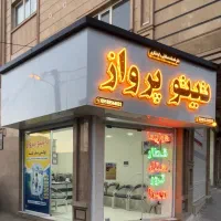 سفر زیارتی مشهد مقدس