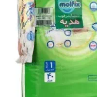فروش فوری پوشک مولفیکس 1