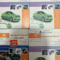 کتاب برق و مکانیک خودرو با سوال فنی حرفه ای