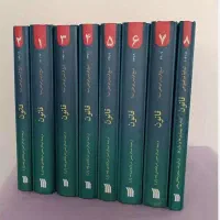 دوره 8 جلدی قانون ابن سینا